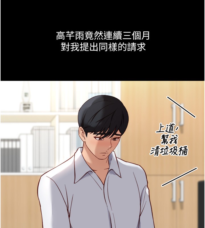 鲁蛇社畜的金手指第30話-妳欠我的要百倍奉還