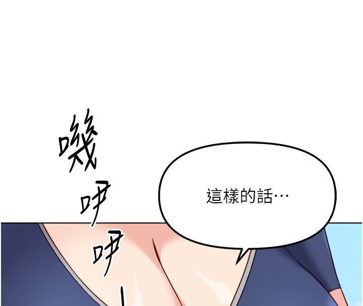 鲁蛇社畜的金手指第30話-妳欠我的要百倍奉還