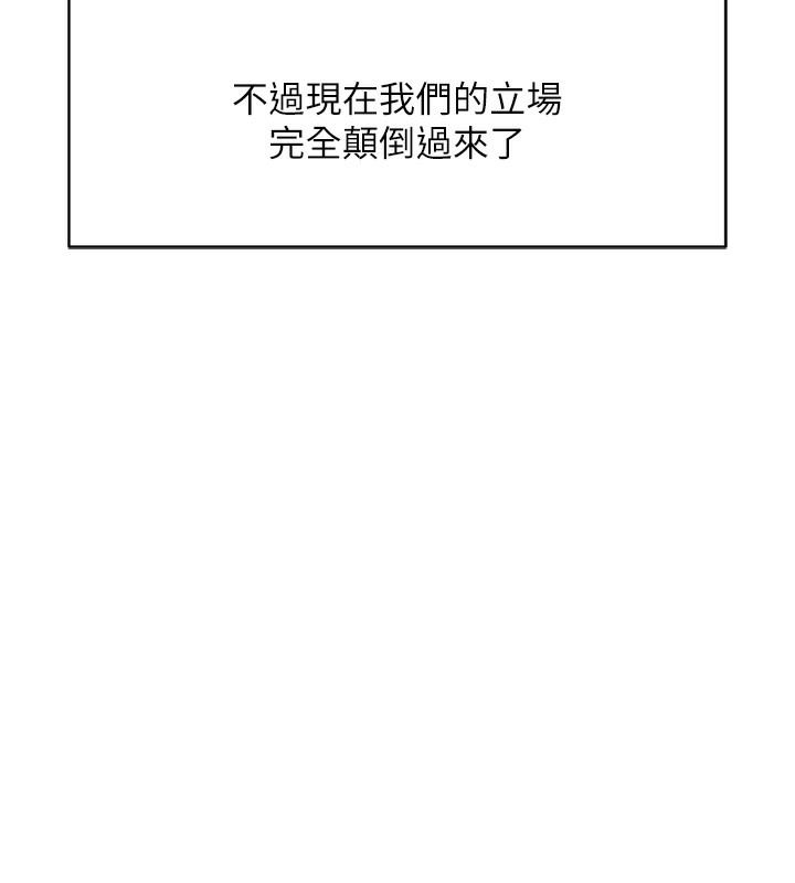 鲁蛇社畜的金手指第30話-妳欠我的要百倍奉還