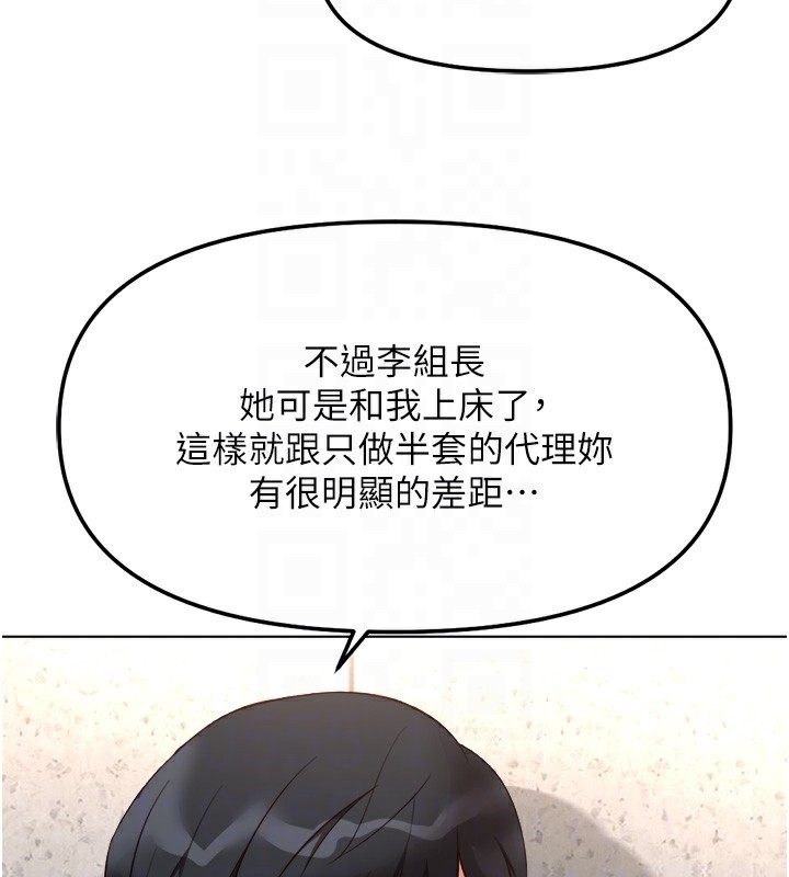 鲁蛇社畜的金手指第30話-妳欠我的要百倍奉還