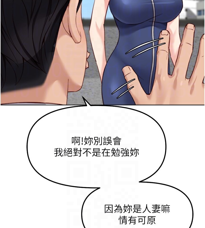 鲁蛇社畜的金手指第30話-妳欠我的要百倍奉還