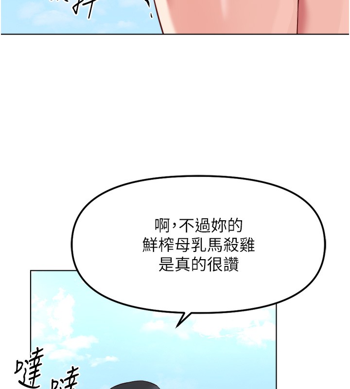 鲁蛇社畜的金手指第30話-妳欠我的要百倍奉還