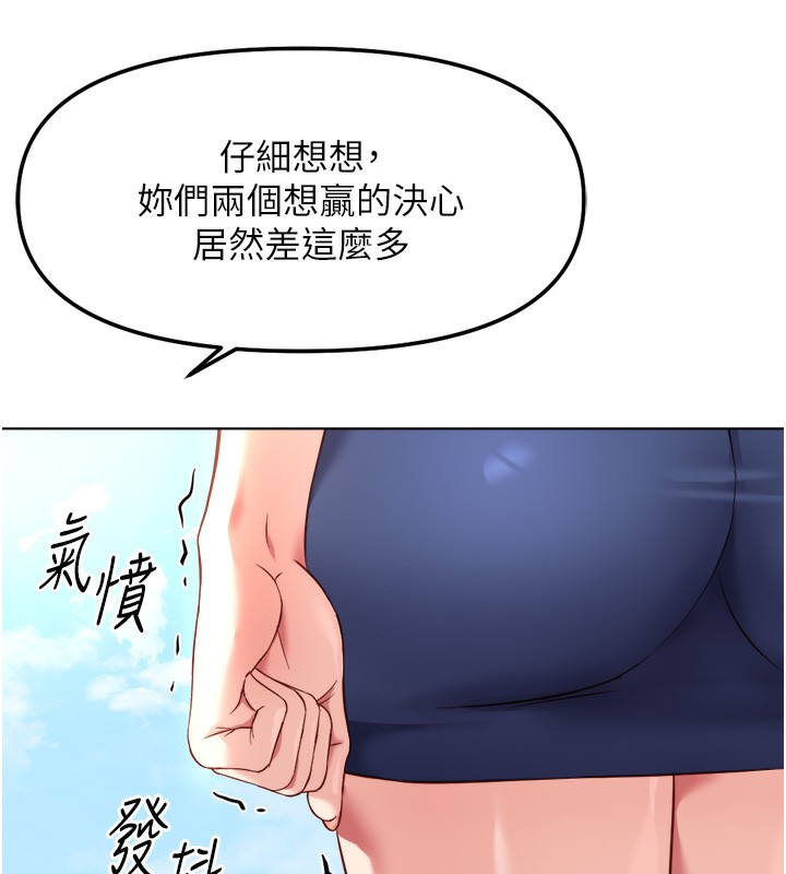 鲁蛇社畜的金手指第30話-妳欠我的要百倍奉還