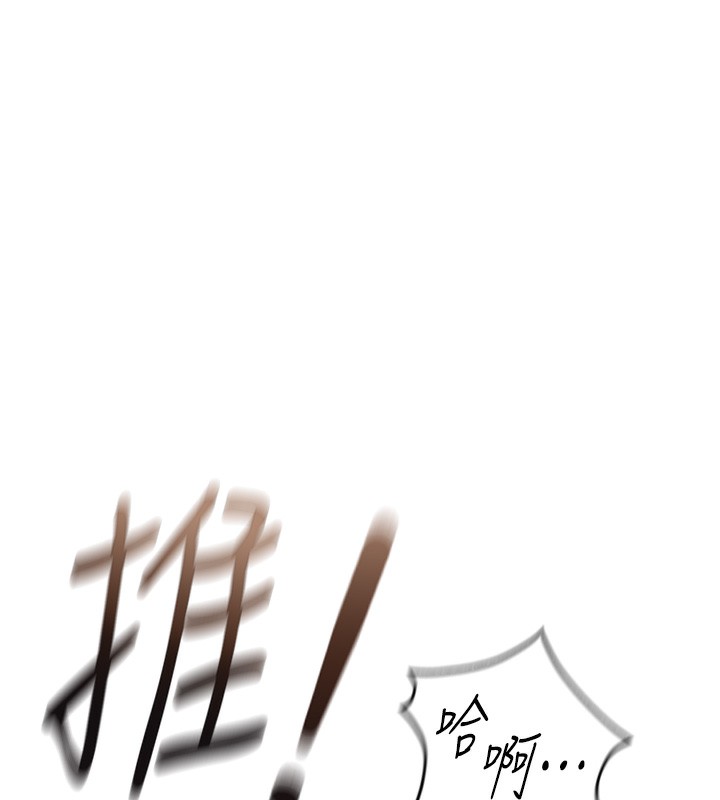 鲁蛇社畜的金手指第30話-妳欠我的要百倍奉還