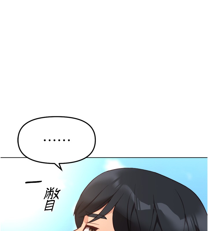 鲁蛇社畜的金手指第30話-妳欠我的要百倍奉還