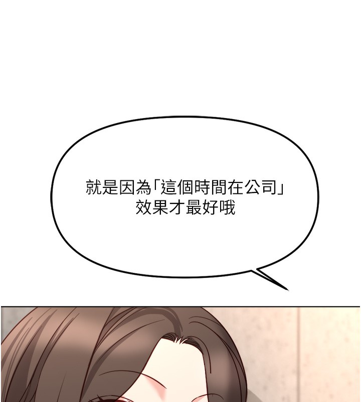 鲁蛇社畜的金手指第30話-妳欠我的要百倍奉還