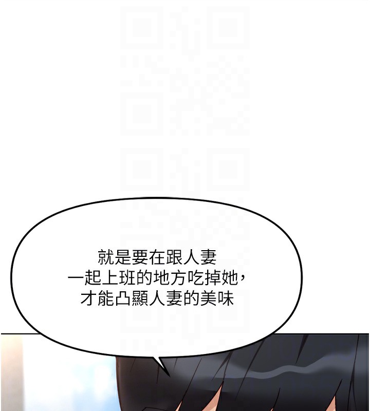 鲁蛇社畜的金手指第30話-妳欠我的要百倍奉還