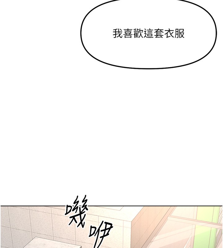 鲁蛇社畜的金手指第30話-妳欠我的要百倍奉還