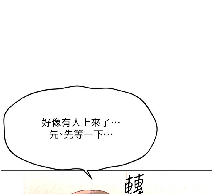 鲁蛇社畜的金手指第30話-妳欠我的要百倍奉還