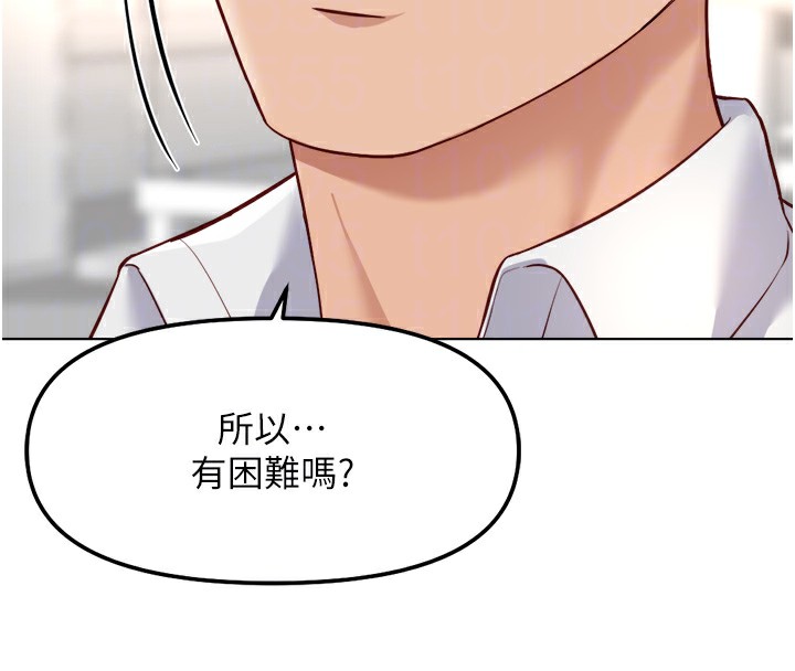 鲁蛇社畜的金手指第30話-妳欠我的要百倍奉還