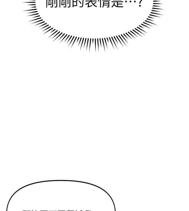 鲁蛇社畜的金手指第30話-妳欠我的要百倍奉還