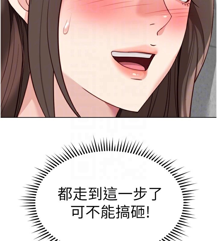 鲁蛇社畜的金手指第30話-妳欠我的要百倍奉還