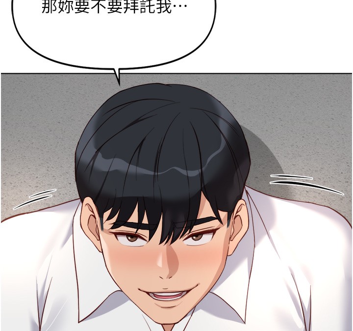 鲁蛇社畜的金手指第30話-妳欠我的要百倍奉還