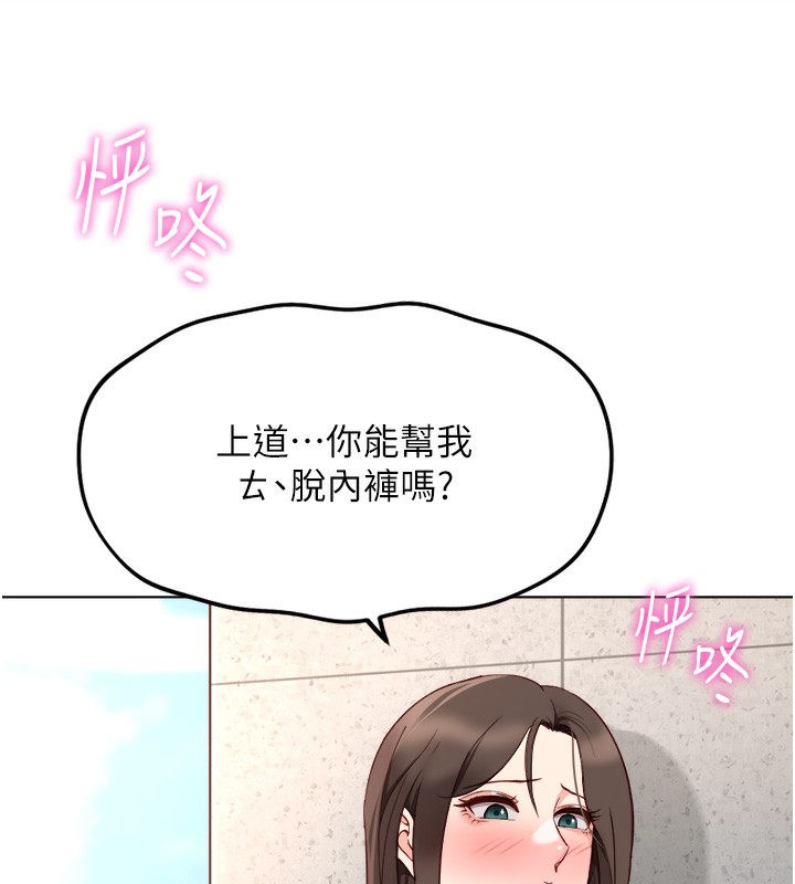 鲁蛇社畜的金手指第30話-妳欠我的要百倍奉還