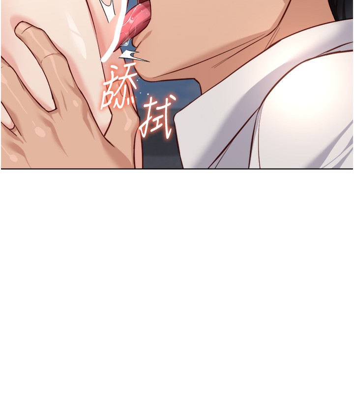 鲁蛇社畜的金手指第30話-妳欠我的要百倍奉還