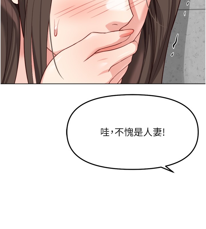 魯蛇社畜的金手指第30話-妳欠我的要百倍奉還