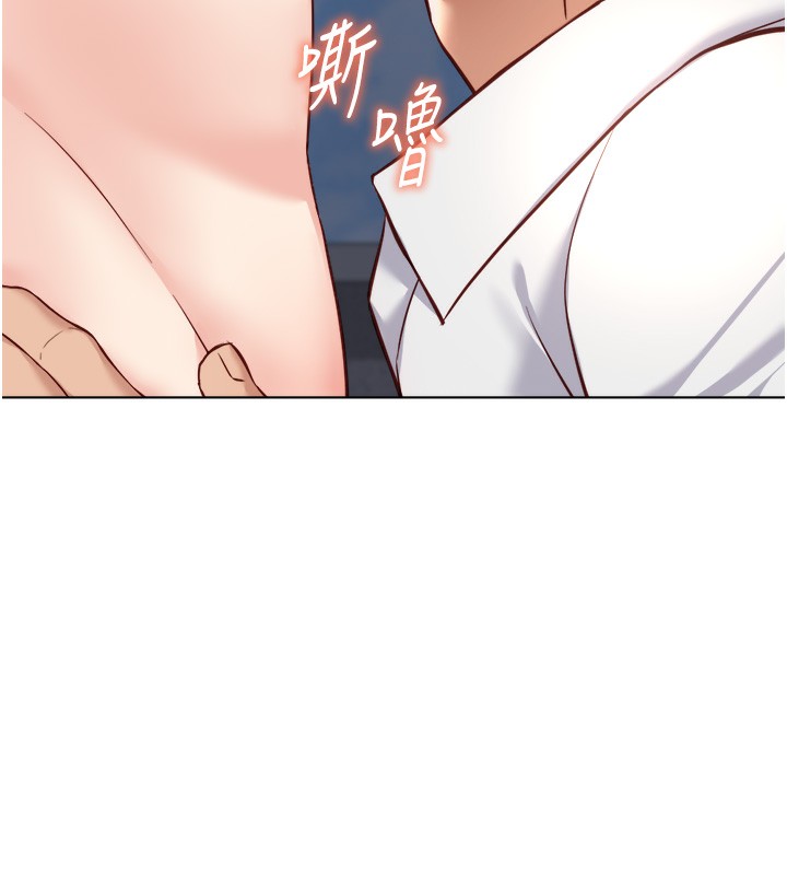 鲁蛇社畜的金手指第30話-妳欠我的要百倍奉還