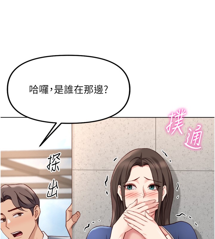 鲁蛇社畜的金手指第30話-妳欠我的要百倍奉還
