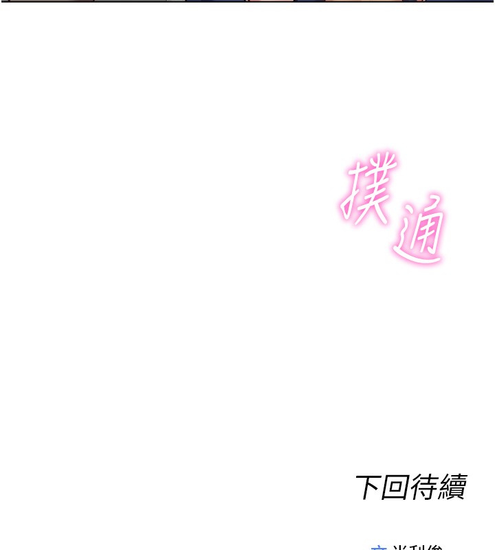 鲁蛇社畜的金手指第30話-妳欠我的要百倍奉還