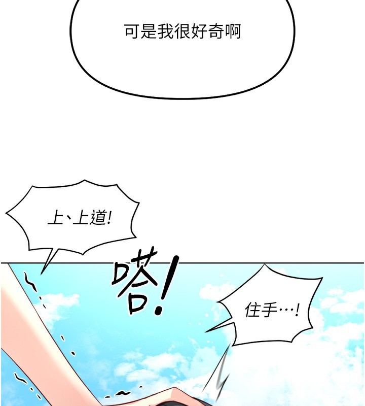 鲁蛇社畜的金手指第30話-妳欠我的要百倍奉還