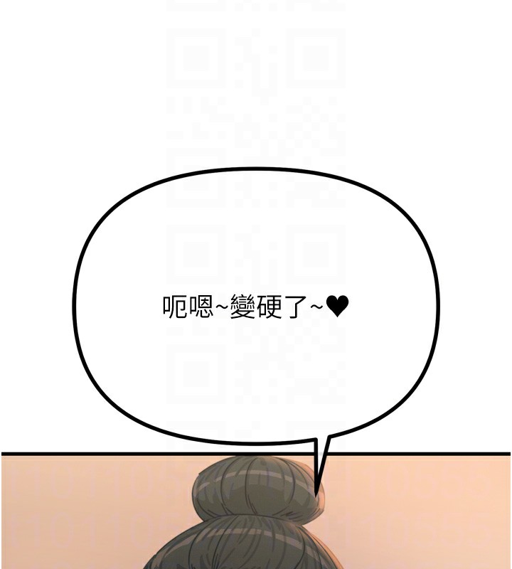 恶次人生第34話-這是最後一次了…