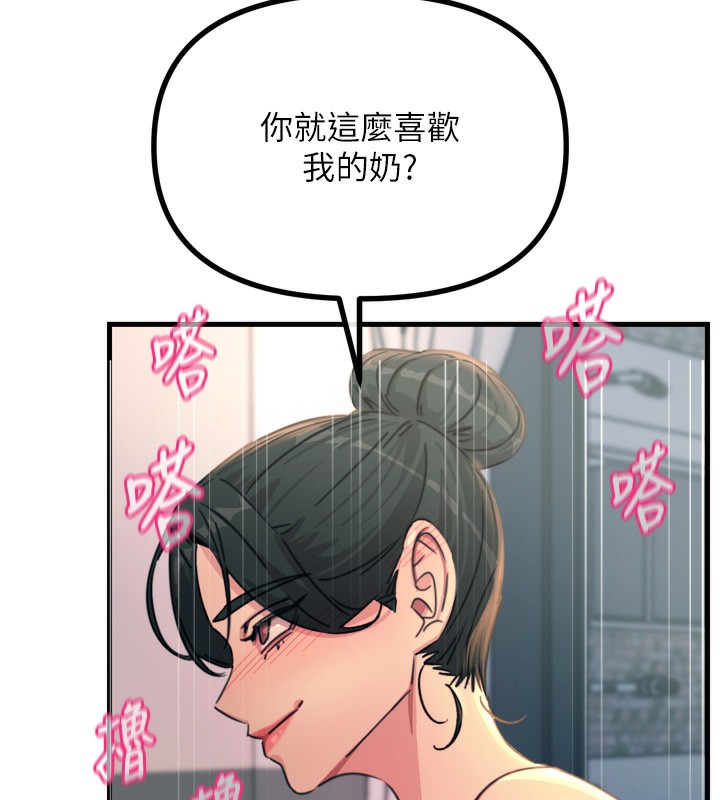 恶次人生第34話-這是最後一次了…