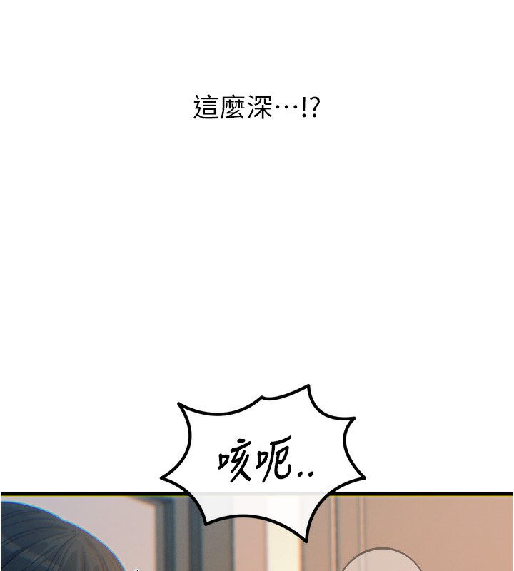 恶次人生第34話-這是最後一次了…