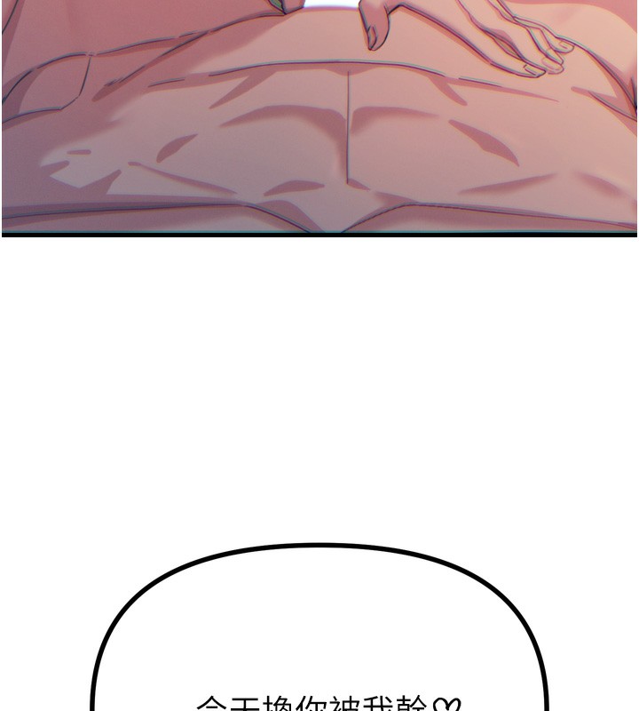 恶次人生第34話-這是最後一次了…