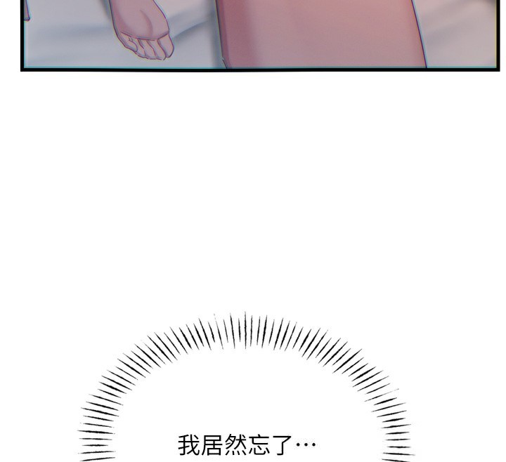 恶次人生第34話-這是最後一次了…