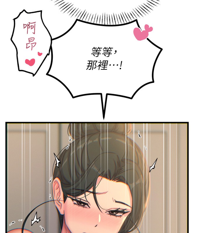 恶次人生第34話-這是最後一次了…