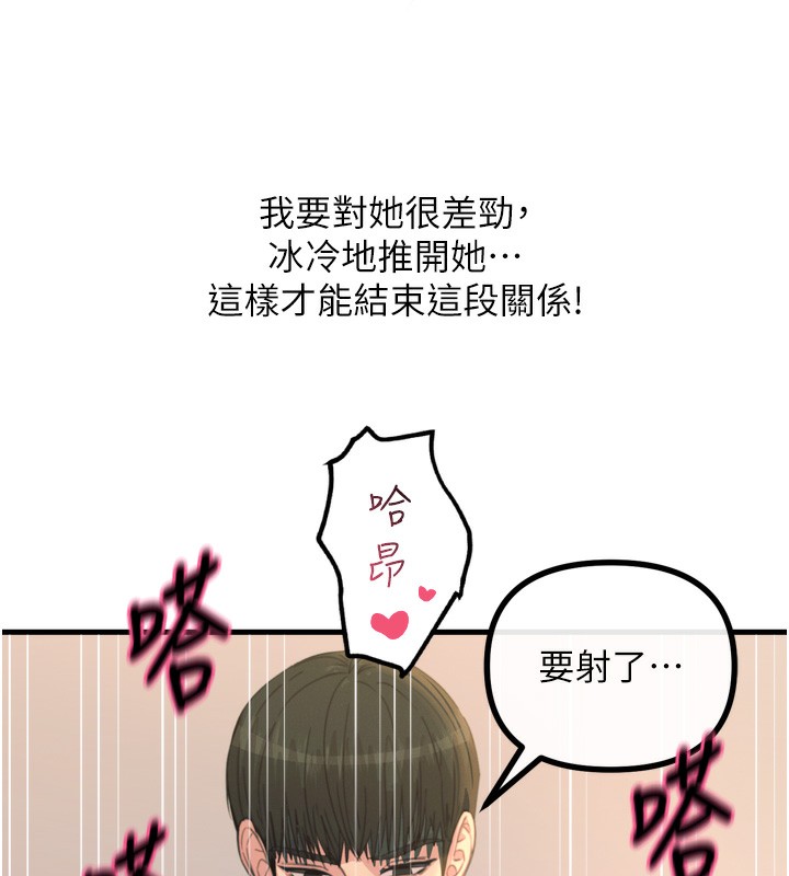 恶次人生第34話-這是最後一次了…