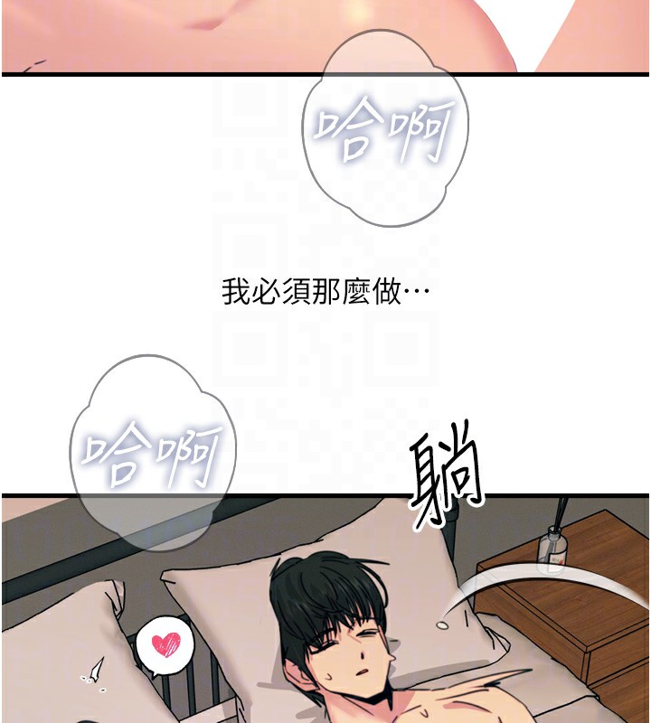 恶次人生第34話-這是最後一次了…