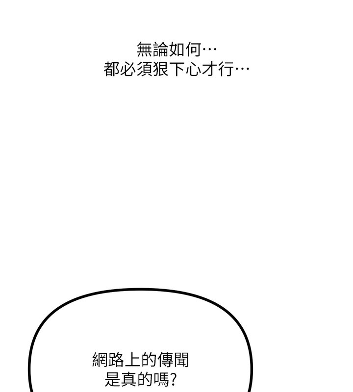 恶次人生第34話-這是最後一次了…