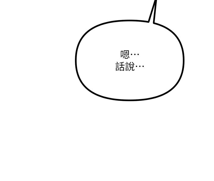 恶次人生第34話-這是最後一次了…