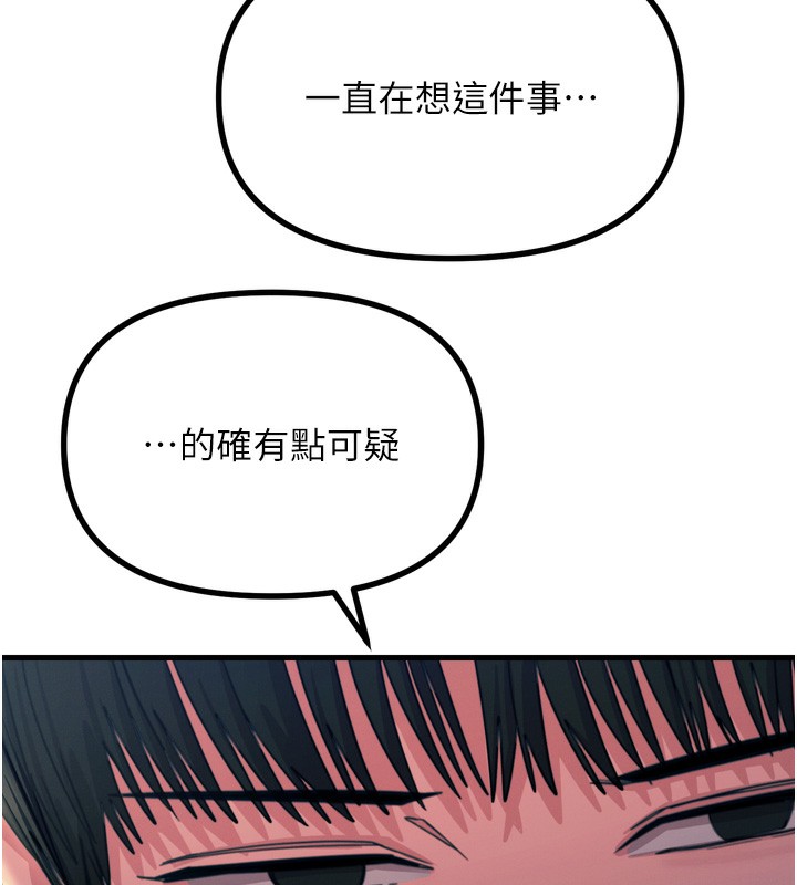 恶次人生第34話-這是最後一次了…