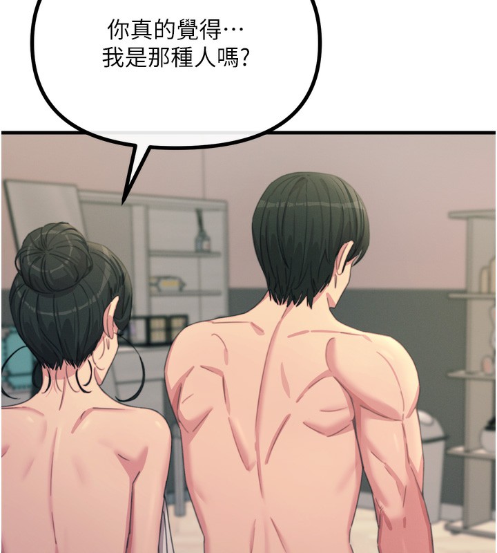 恶次人生第34話-這是最後一次了…