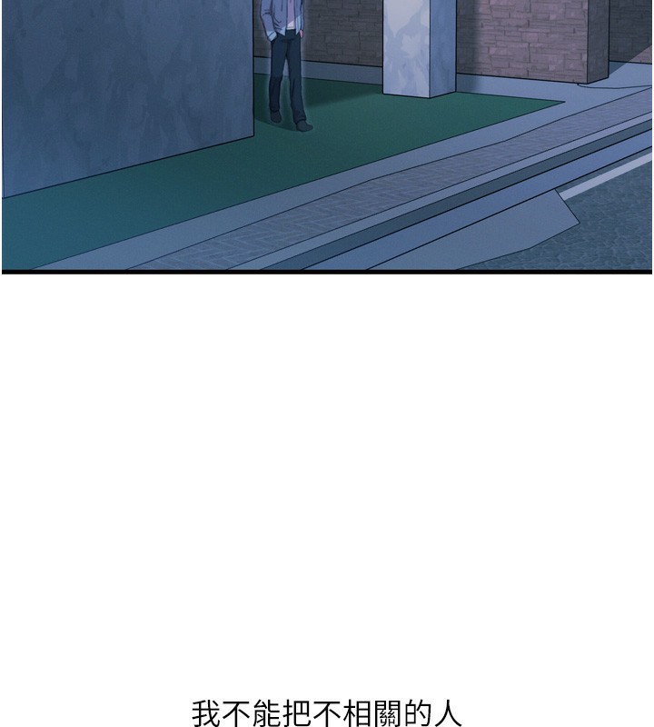 恶次人生第34話-這是最後一次了…