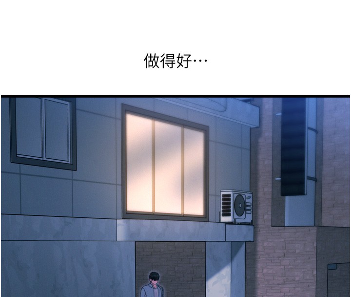 恶次人生第34話-這是最後一次了…