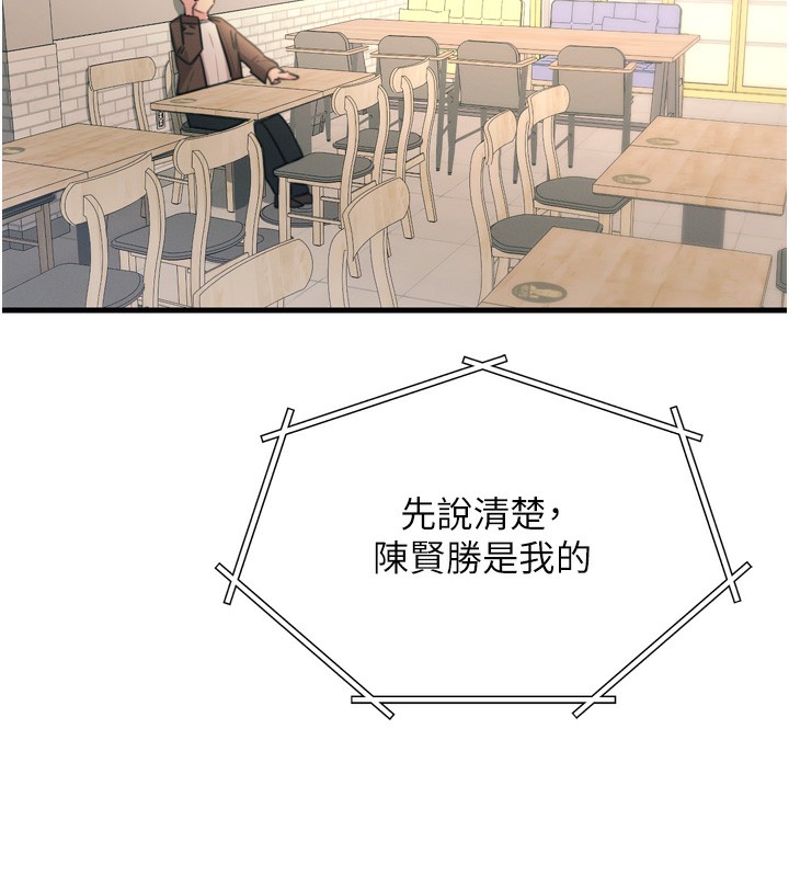 恶次人生第34話-這是最後一次了…