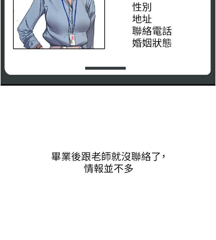 恶次人生第34話-這是最後一次了…