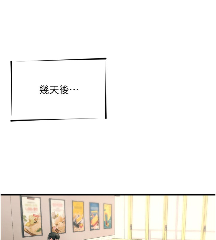 恶次人生第34話-這是最後一次了…