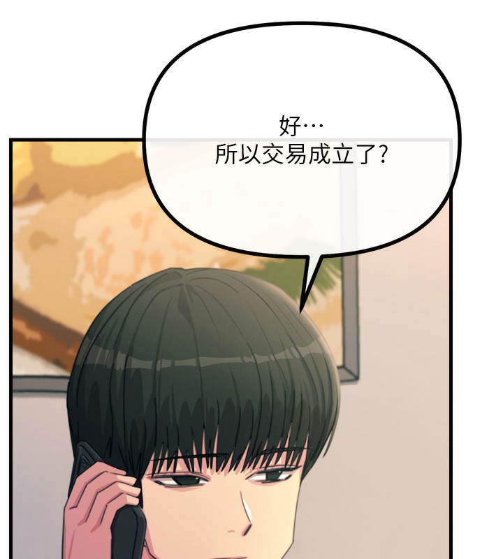 恶次人生第34話-這是最後一次了…