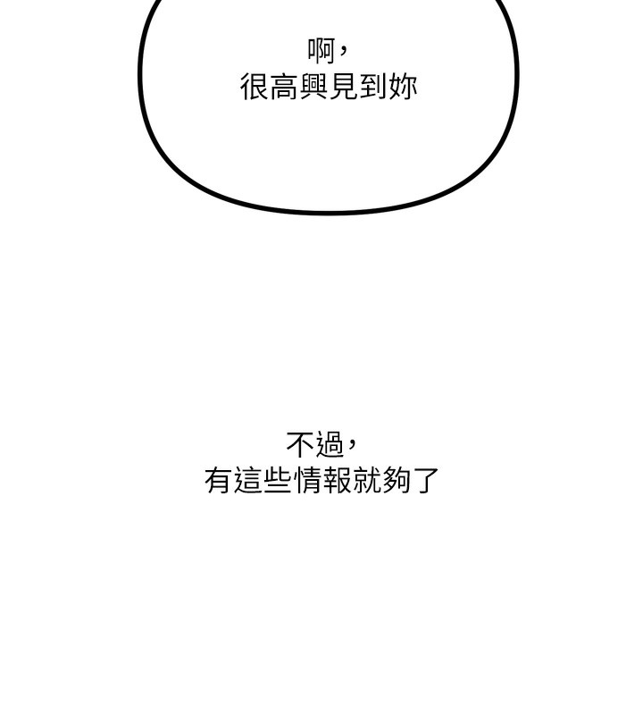 恶次人生第34話-這是最後一次了…