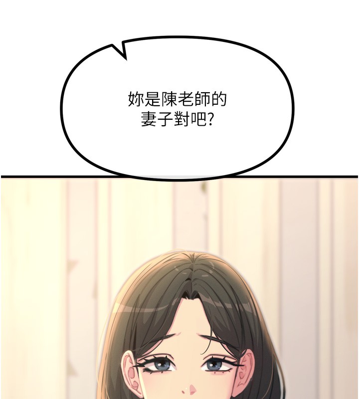 恶次人生第34話-這是最後一次了…