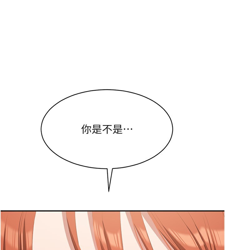 倒追游戏第9話-我其實…很享受被威脅