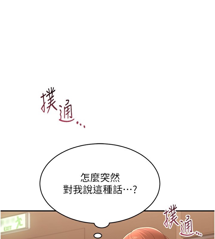 倒追游戏第9話-我其實…很享受被威脅