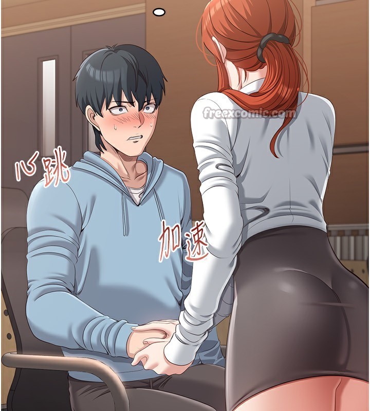 倒追游戏第9話-我其實…很享受被威脅