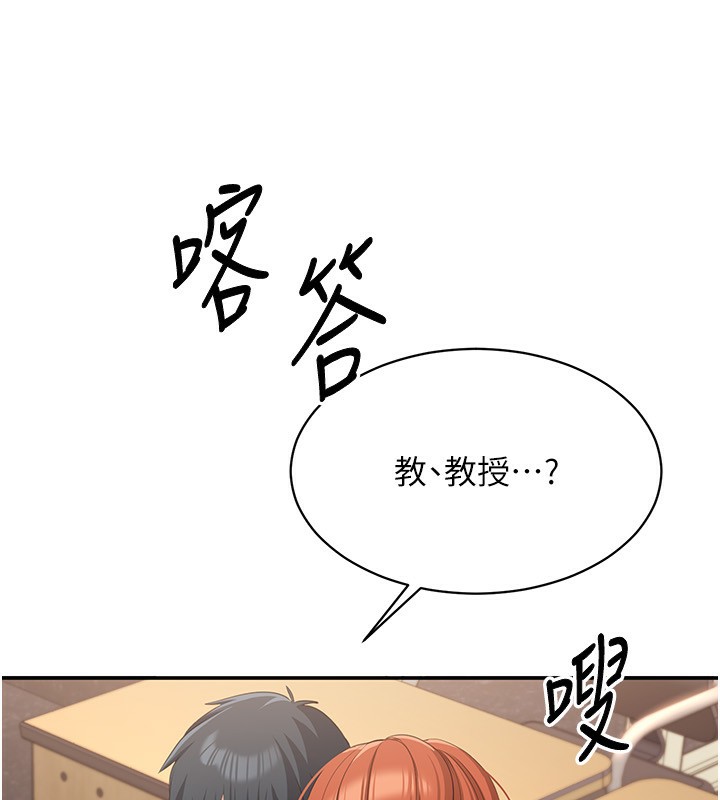 倒追游戏第9話-我其實…很享受被威脅