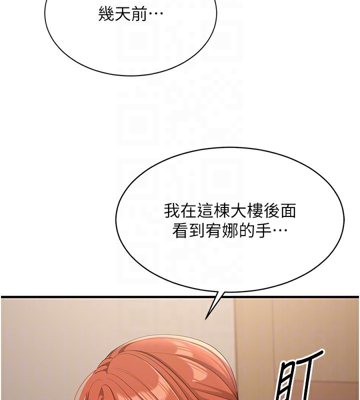 倒追游戏第9話-我其實…很享受被威脅