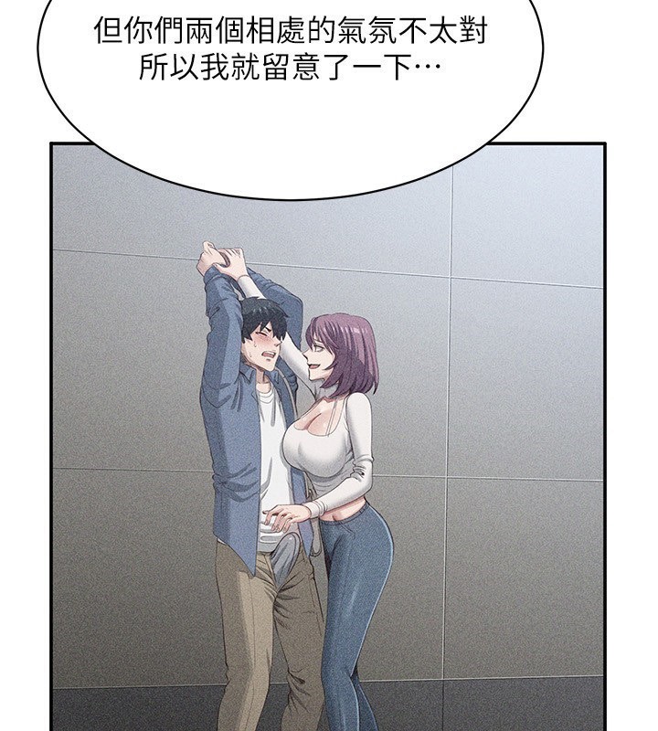 倒追游戏第9話-我其實…很享受被威脅